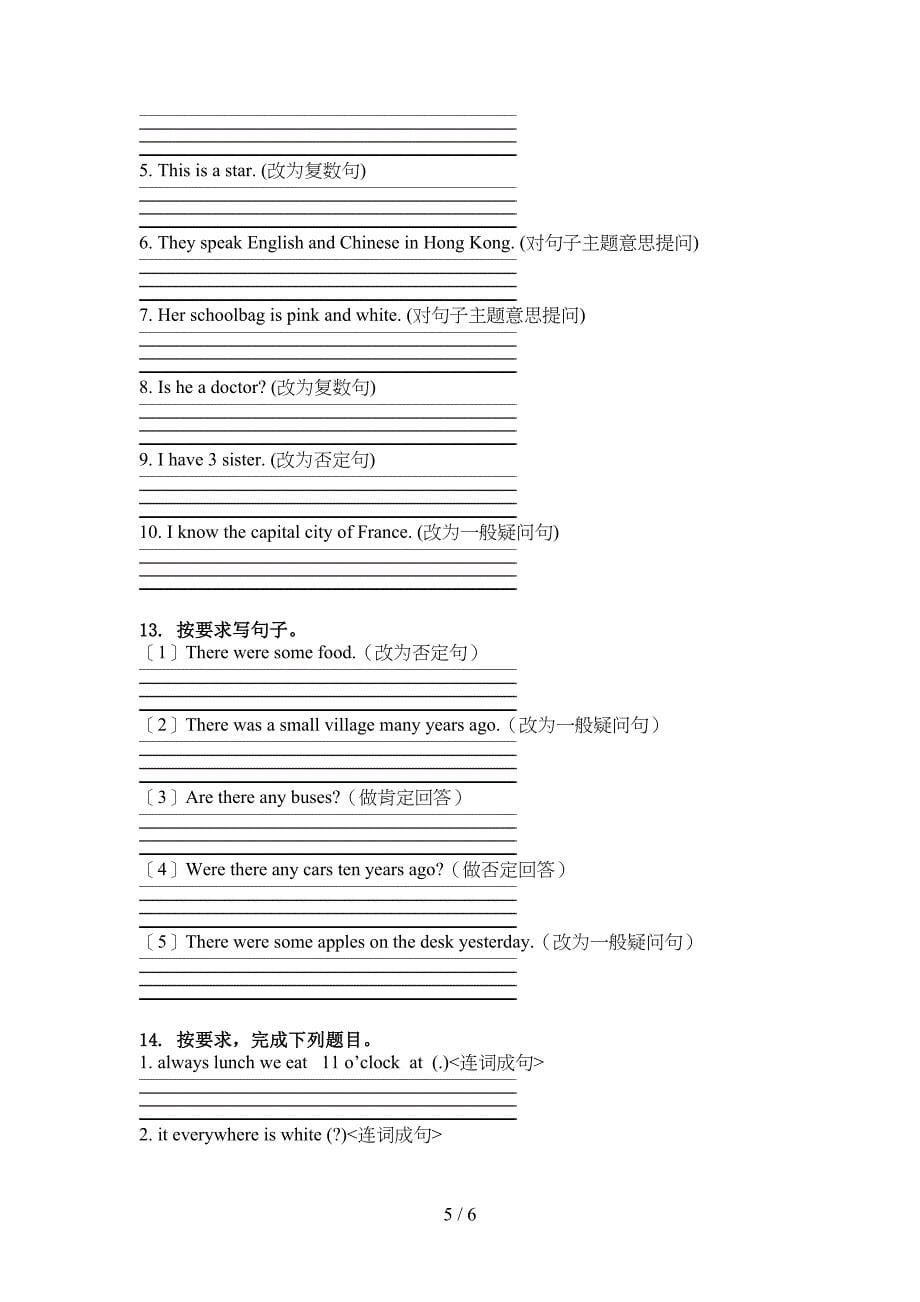 五年级英语上册句型转换考点练习北师大版_第5页