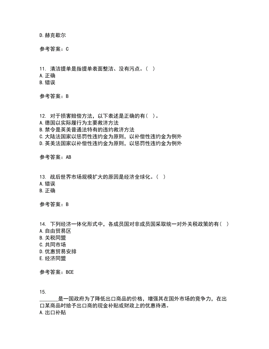 南开大学21秋《国际贸易》平时作业一参考答案87_第3页