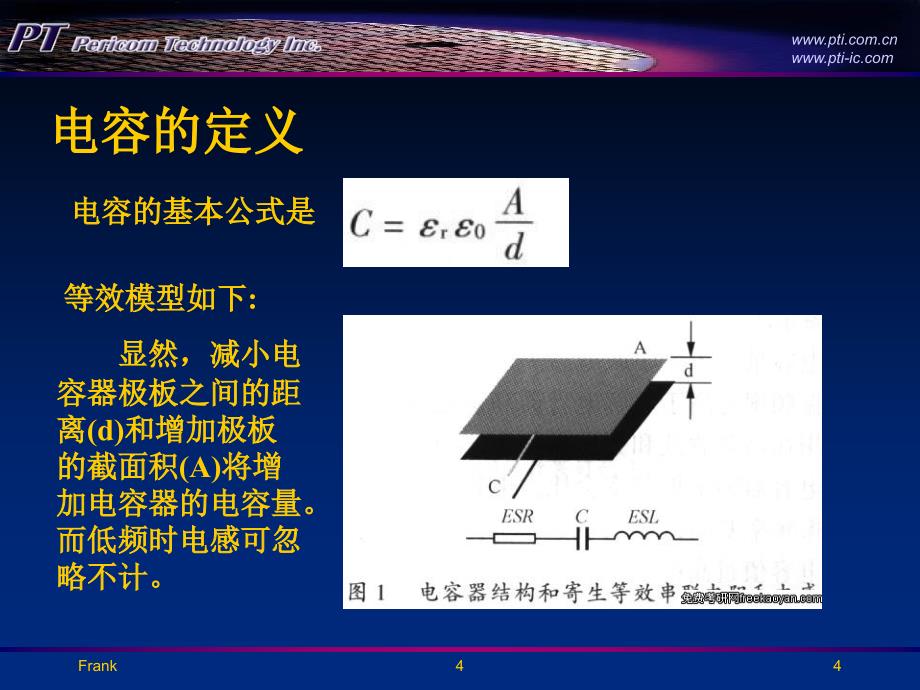 电容基础知识_第4页