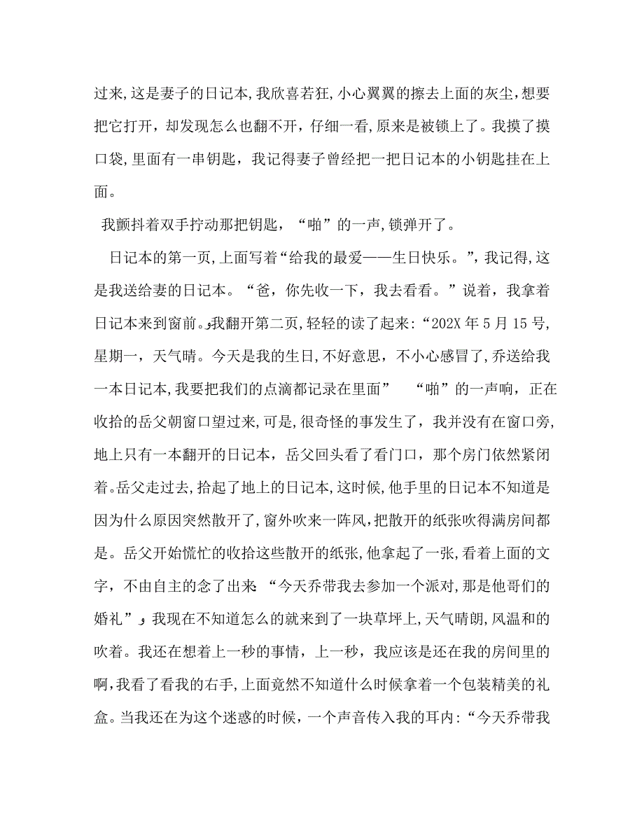 旧书作文800字_第4页