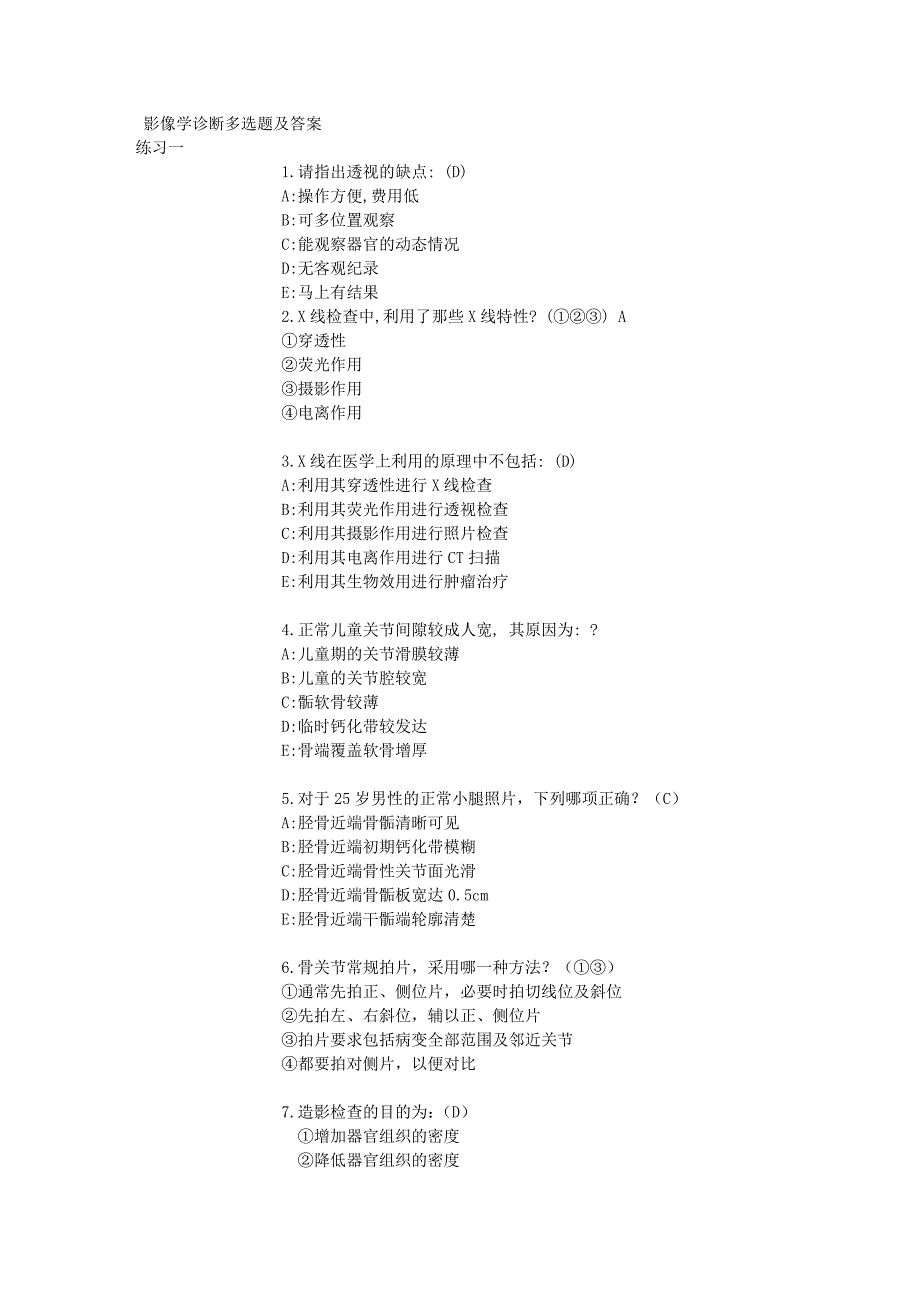 医学影像管理网.doc_第1页