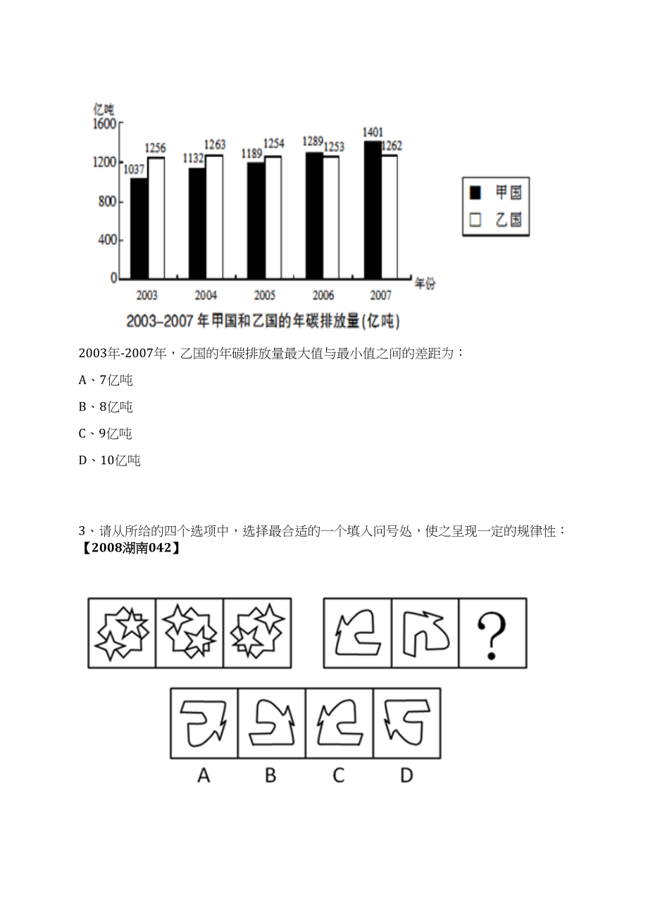 2023年06月滇中新区直管区部分学校临聘教师招考聘用103人上岸笔试历年高频考点试题附带答案解析_第2页