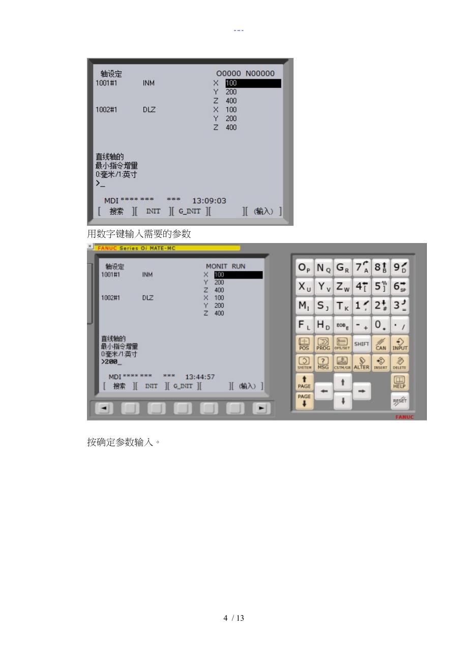 FANUC0iMateMC系统参数调试步骤_第4页