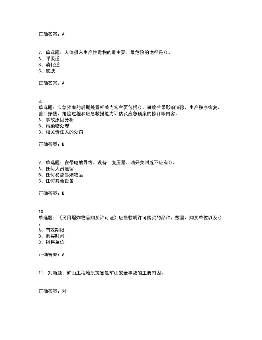 金属非金属矿山（露天矿山）生产经营单位安全管理人员考试历年真题汇总含答案参考100_第2页