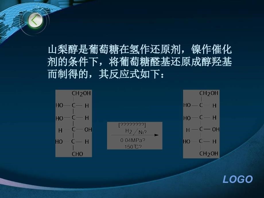 发酵罐发酵课件_第5页