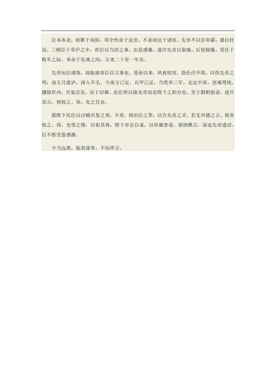 工程合同签订的相关法律问题_第5页