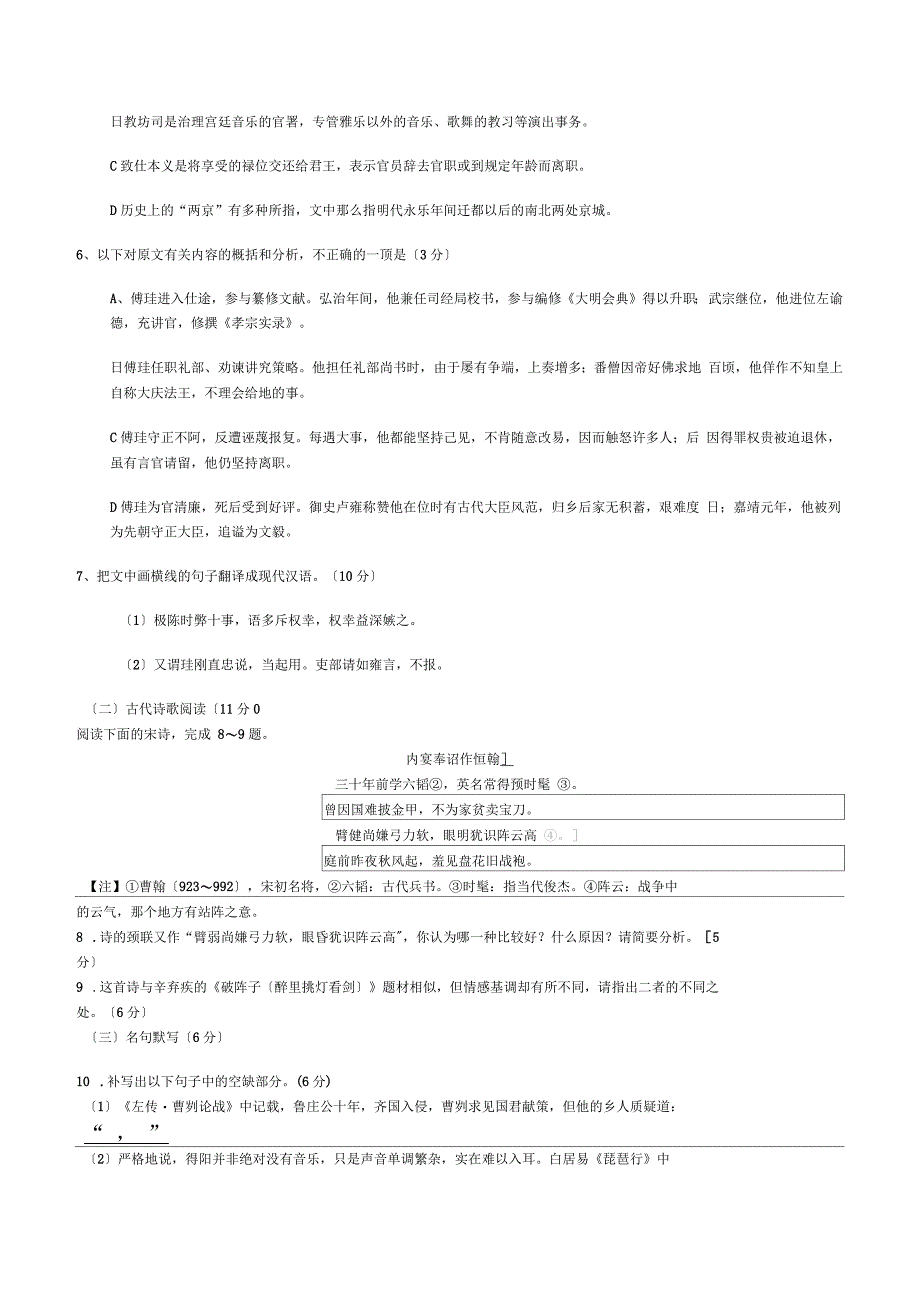 普通高等学校全国统一招生考试新课件Ⅲ卷_第3页