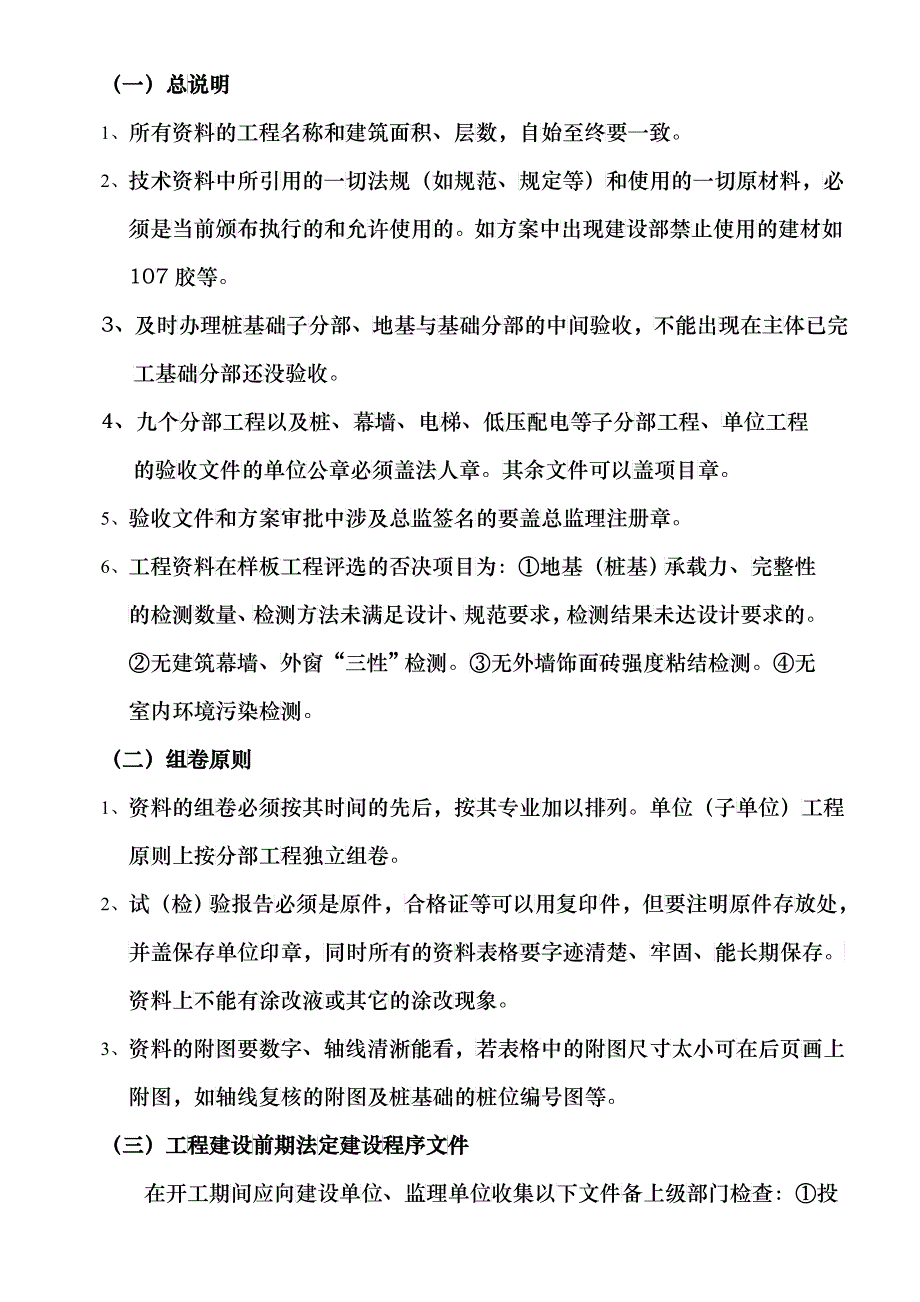 1资料工作手册_第2页