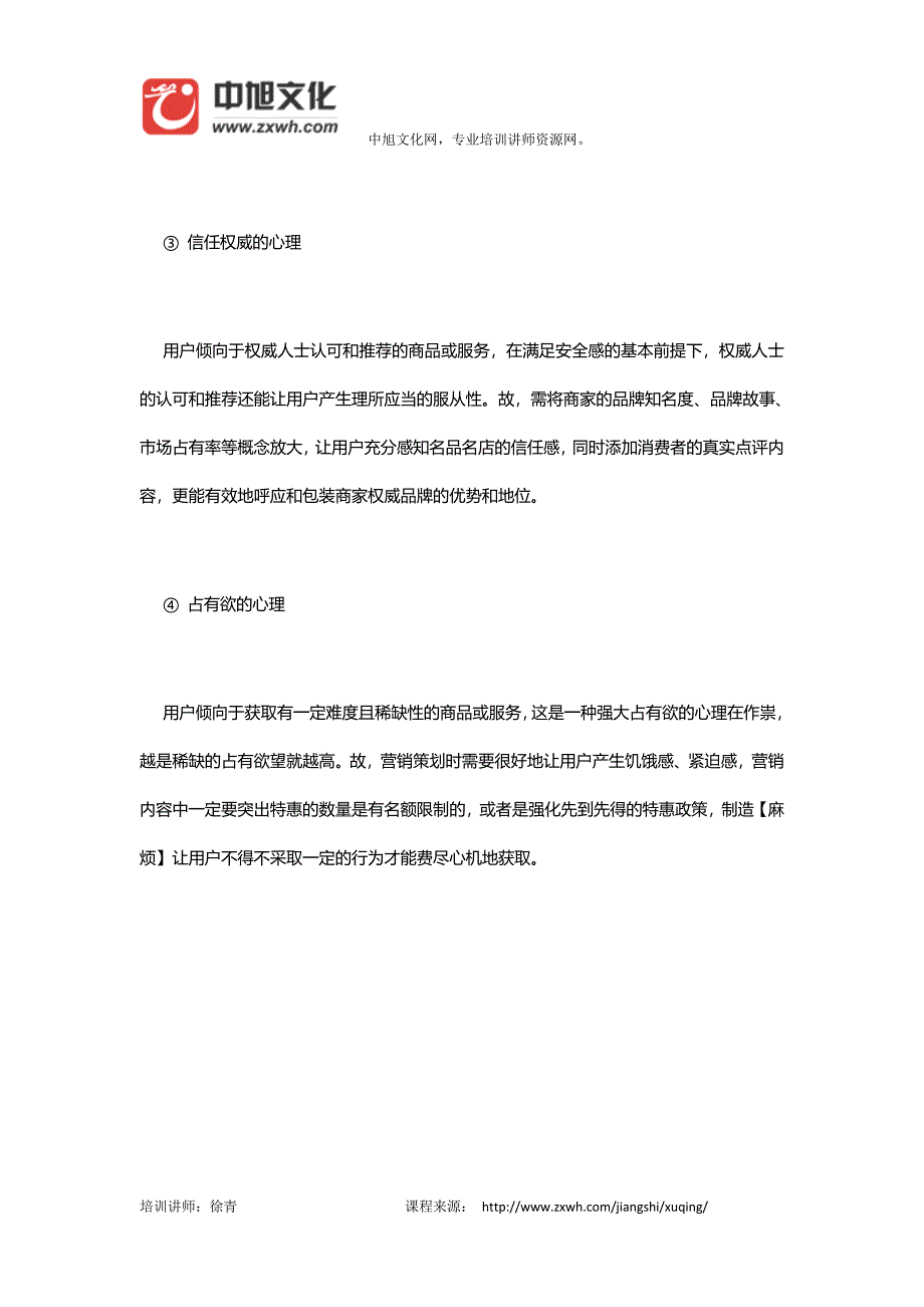 营销策划方案要点及注意事项.docx_第3页