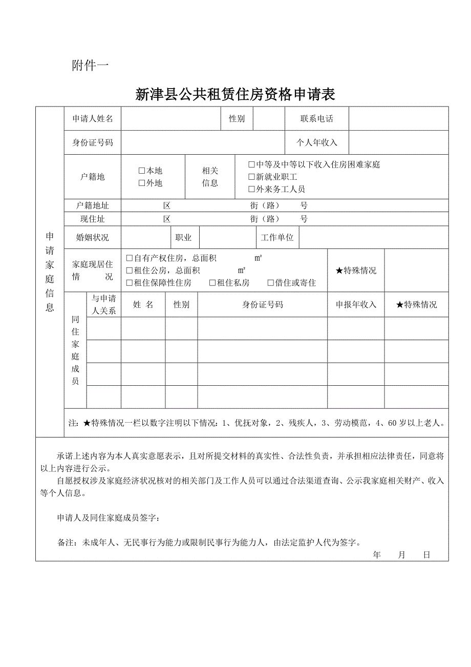 政务审批服务事项审批办事_第4页