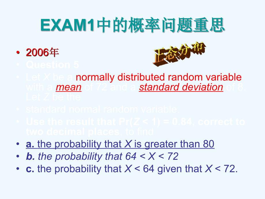 VCE数学考前复习计划_第3页