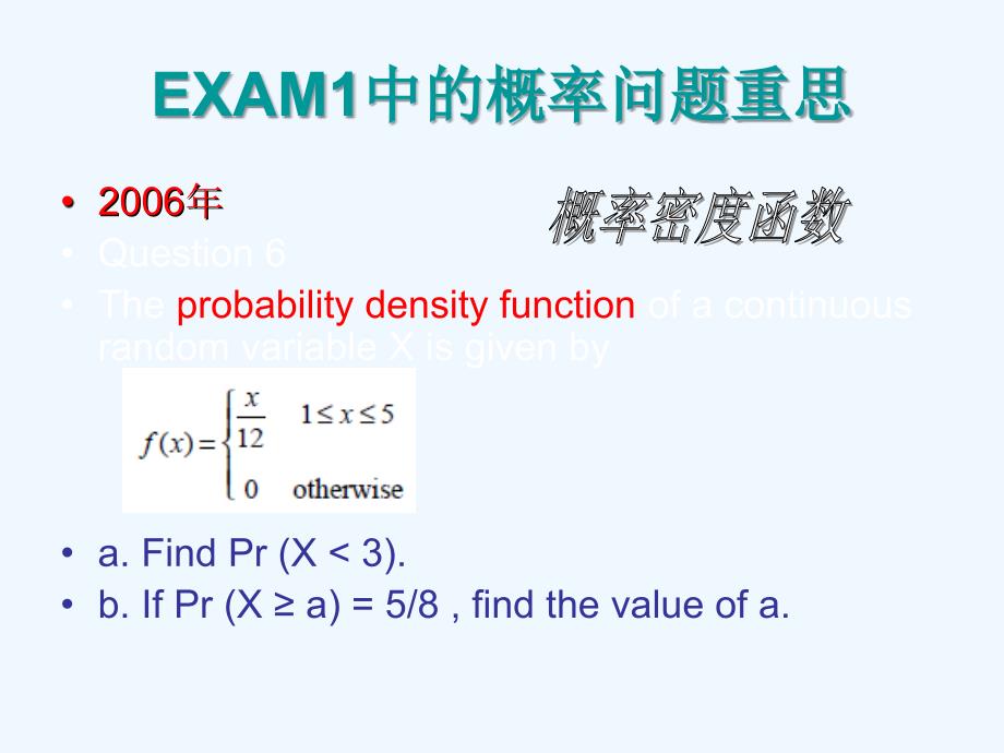 VCE数学考前复习计划_第4页