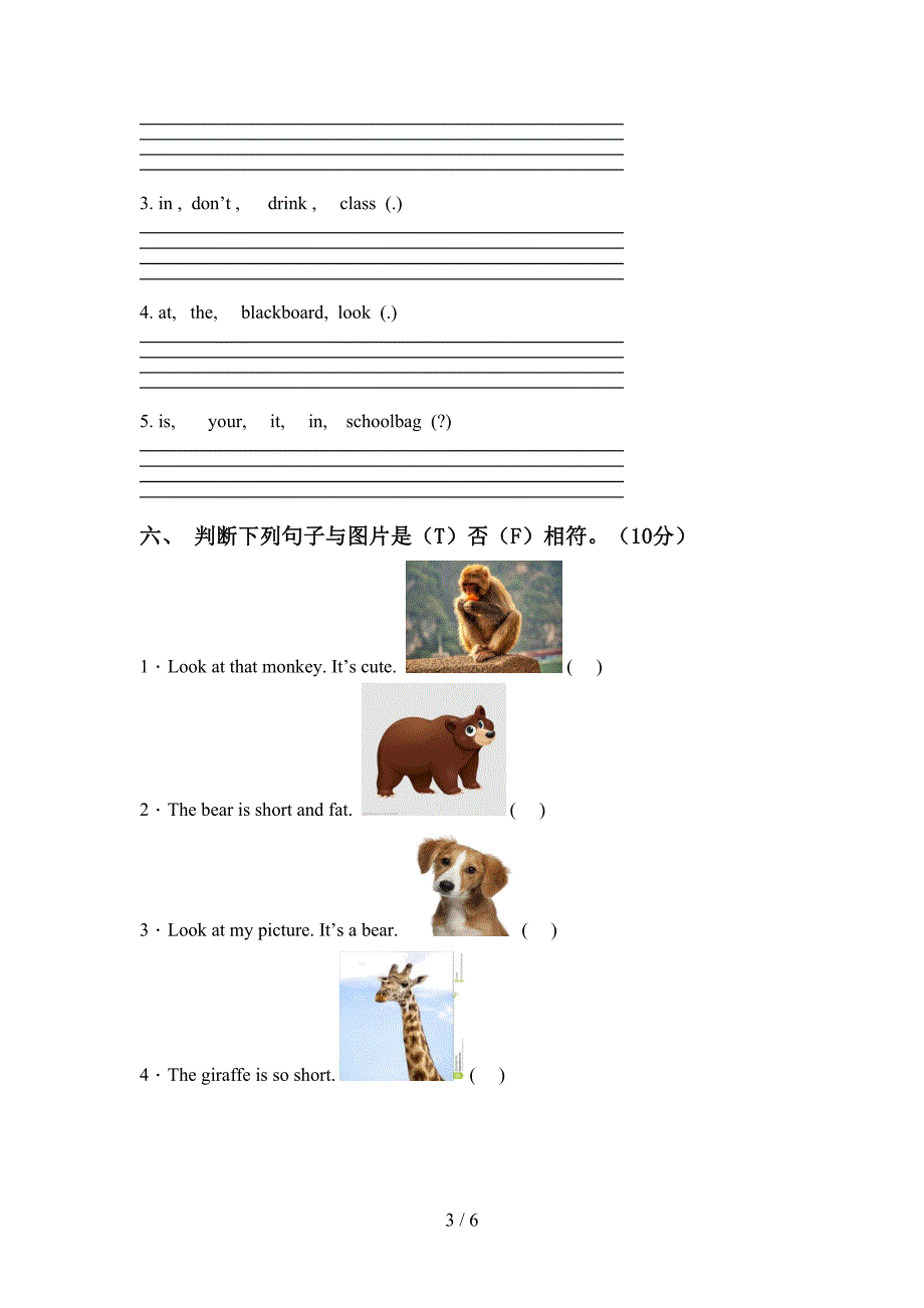 新版PEP三年级英语上册期中考试卷及答案.doc_第3页