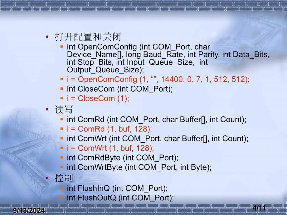 labwindowscvi6第七章 串行口通信和网络数据传输_第4页