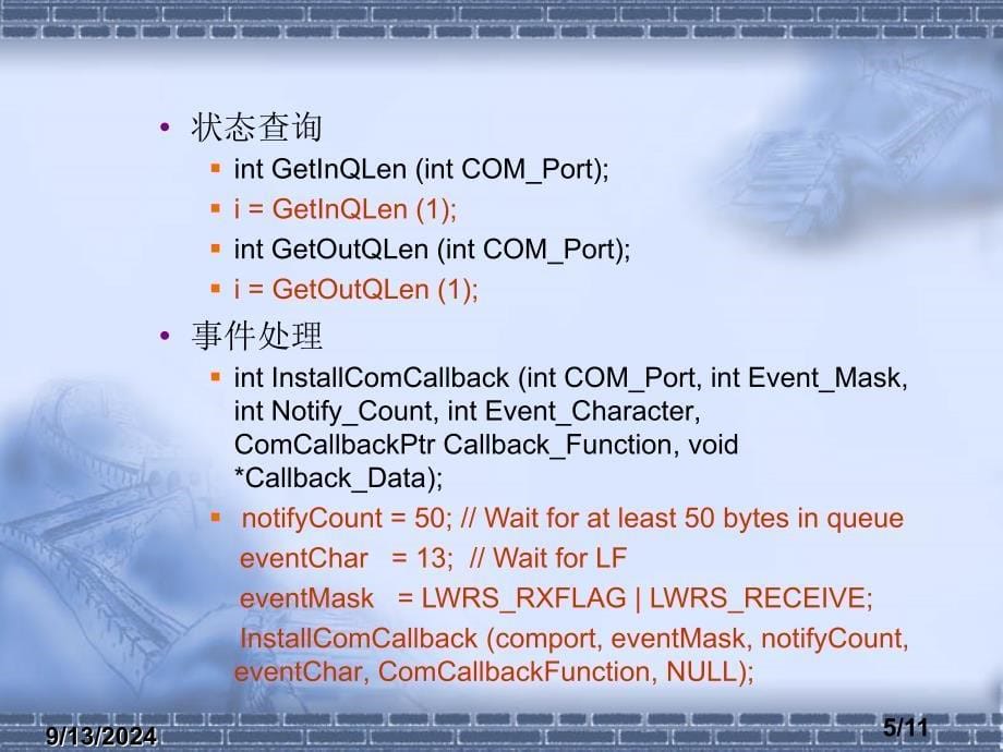 labwindowscvi6第七章 串行口通信和网络数据传输_第5页