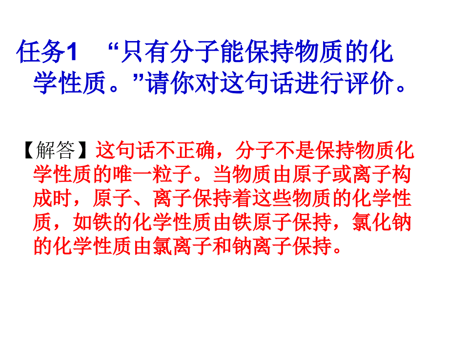 第三单元复习课_第3页