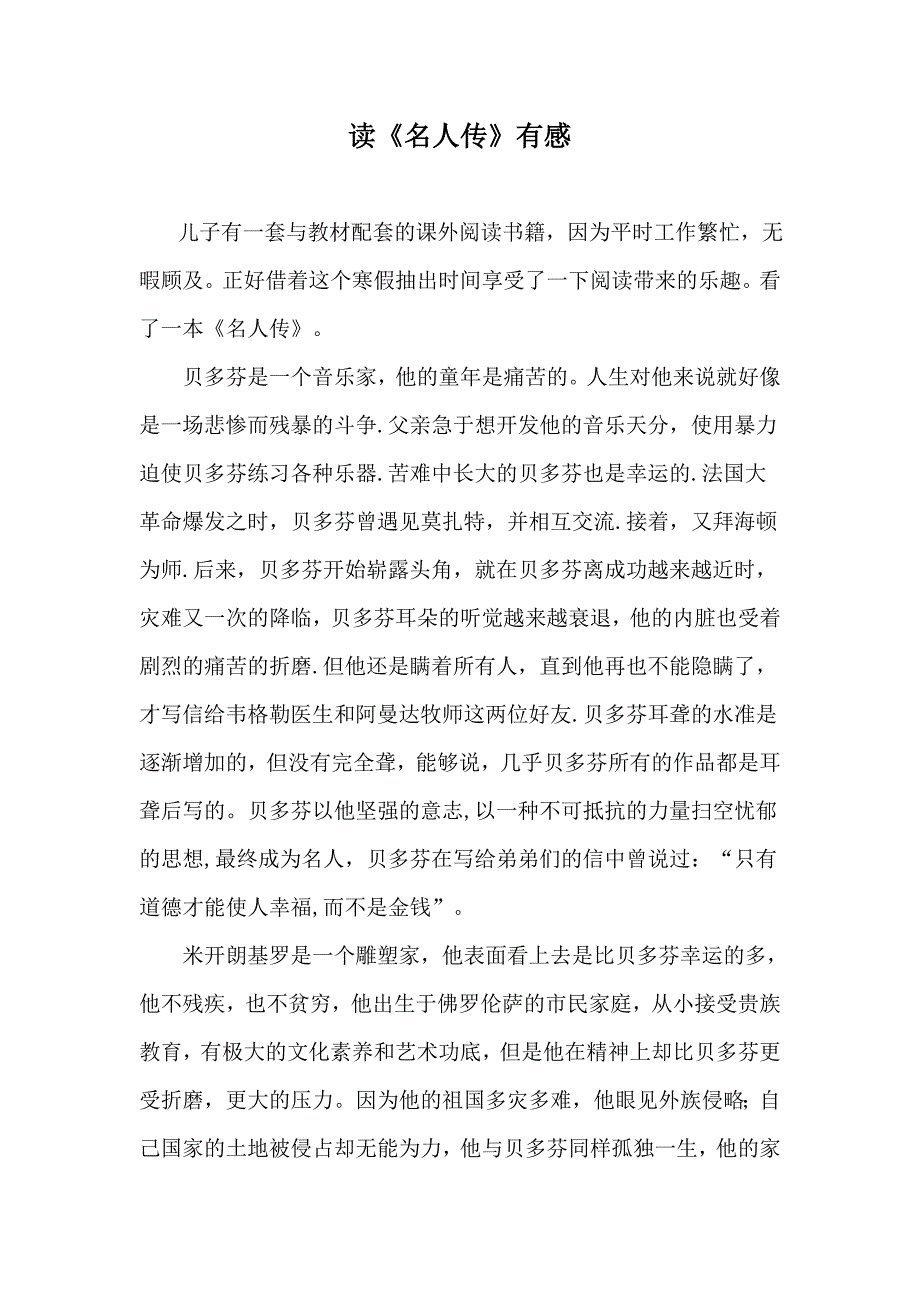 学习笔记读后感_第1页