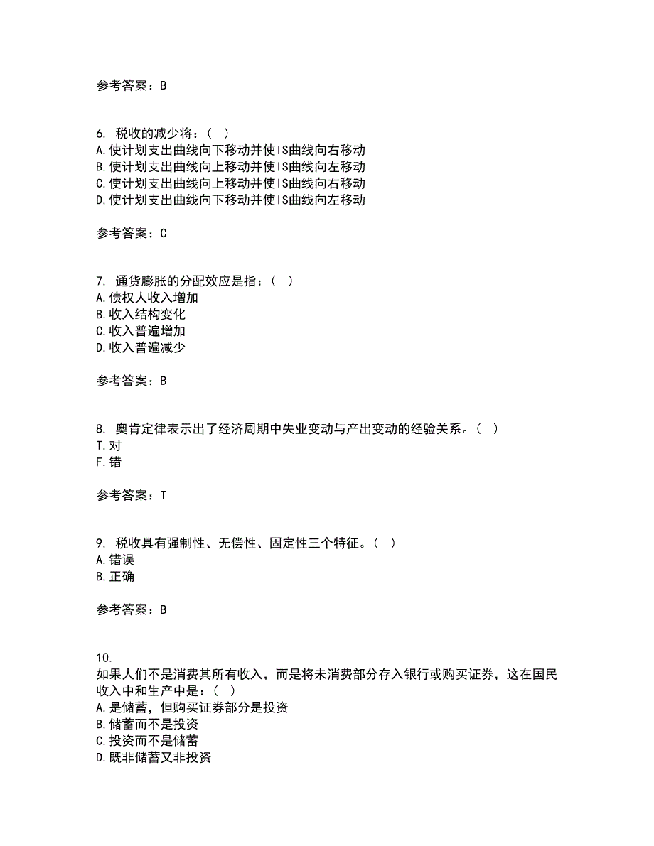 北京理工大学21秋《宏观经济学》在线作业一答案参考80_第2页