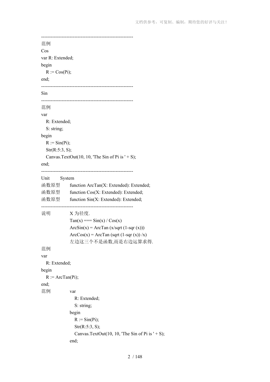 DELPHI常用函数集及简要范例_第2页