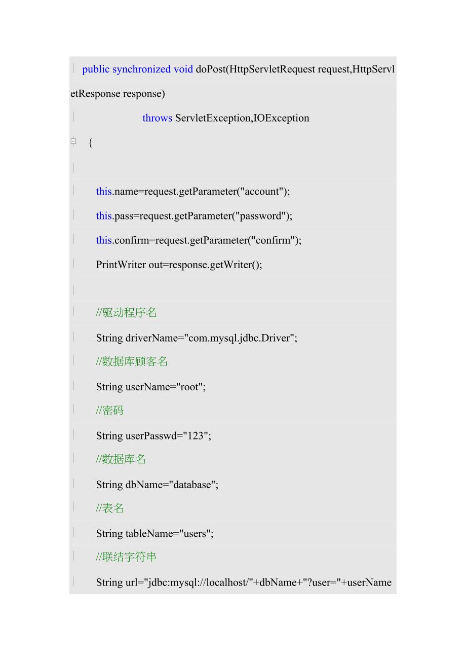 使用Eclipse+MyEclipse+MySql开发一个用户注册登录系统_第3页