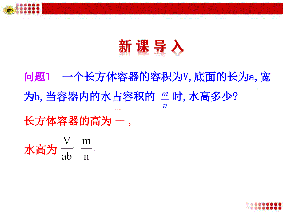 2分式的乘除法_第3页