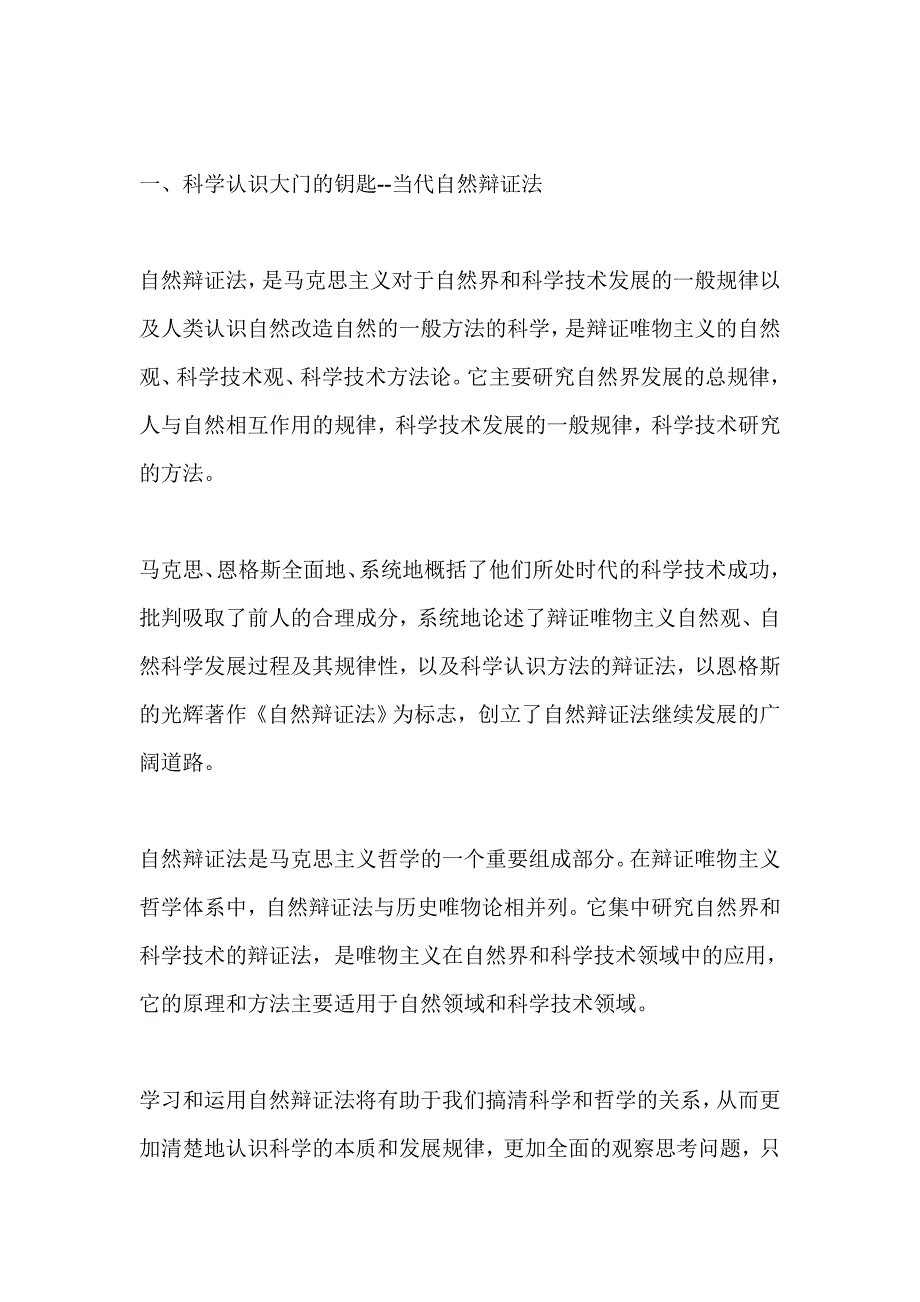 计算机语言的由来发展和现状.doc_第2页