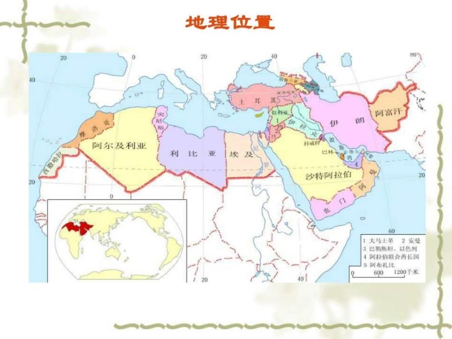 七年级地理埃及课件初一政史地政史地初中教育教育专区.ppt_第4页