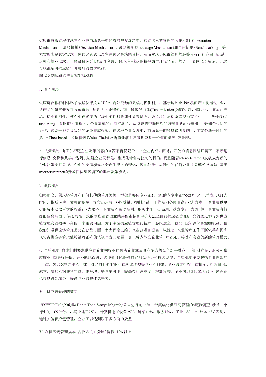 法务人员绩效奖励制度实施办法范例x_第3页