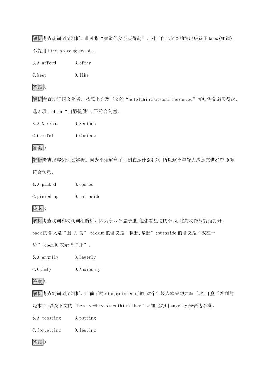 2020新教材高中英语Unit2MakingadifferenceSectionBUsinglanguage练习外研版必修第三册_第5页