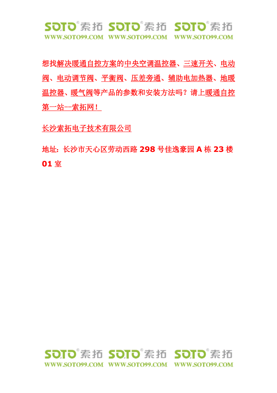 各种中央空调型式系统特点总结.doc_第4页