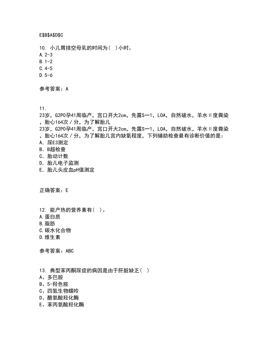 中国医科大学22春《儿科护理学》在线作业三及答案参考100_第3页