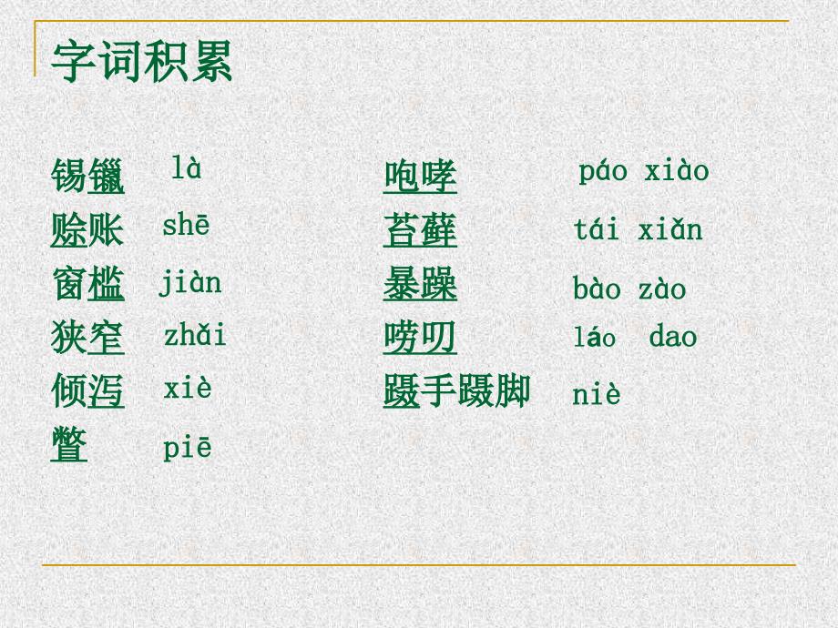 1最后的常春藤叶_第4页