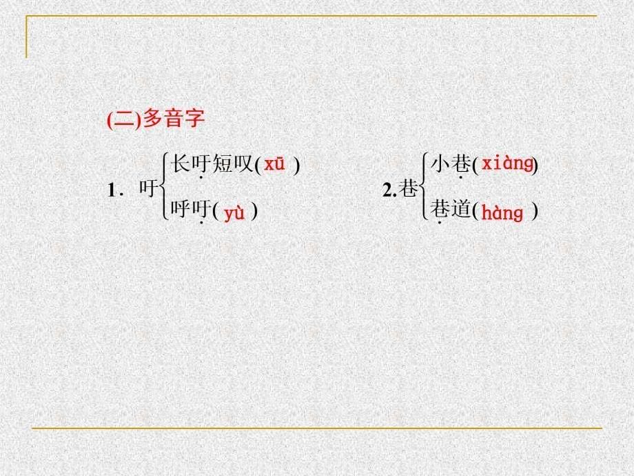 1最后的常春藤叶_第5页