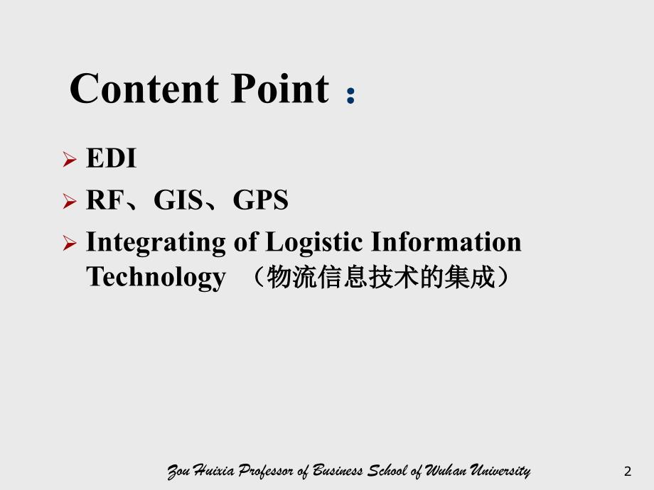 物流培训资料之9LogisticsInformationTechnology46_第2页