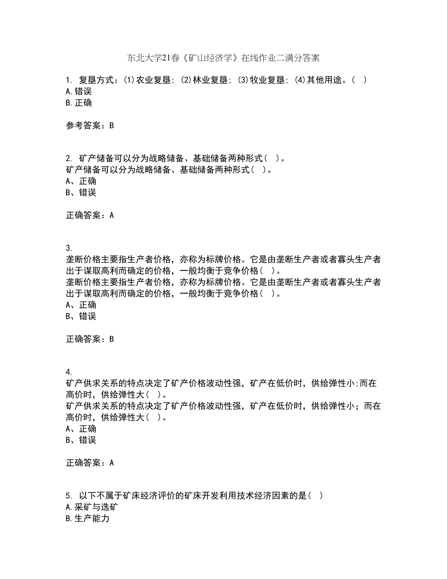 东北大学21春《矿山经济学》在线作业二满分答案53_第1页