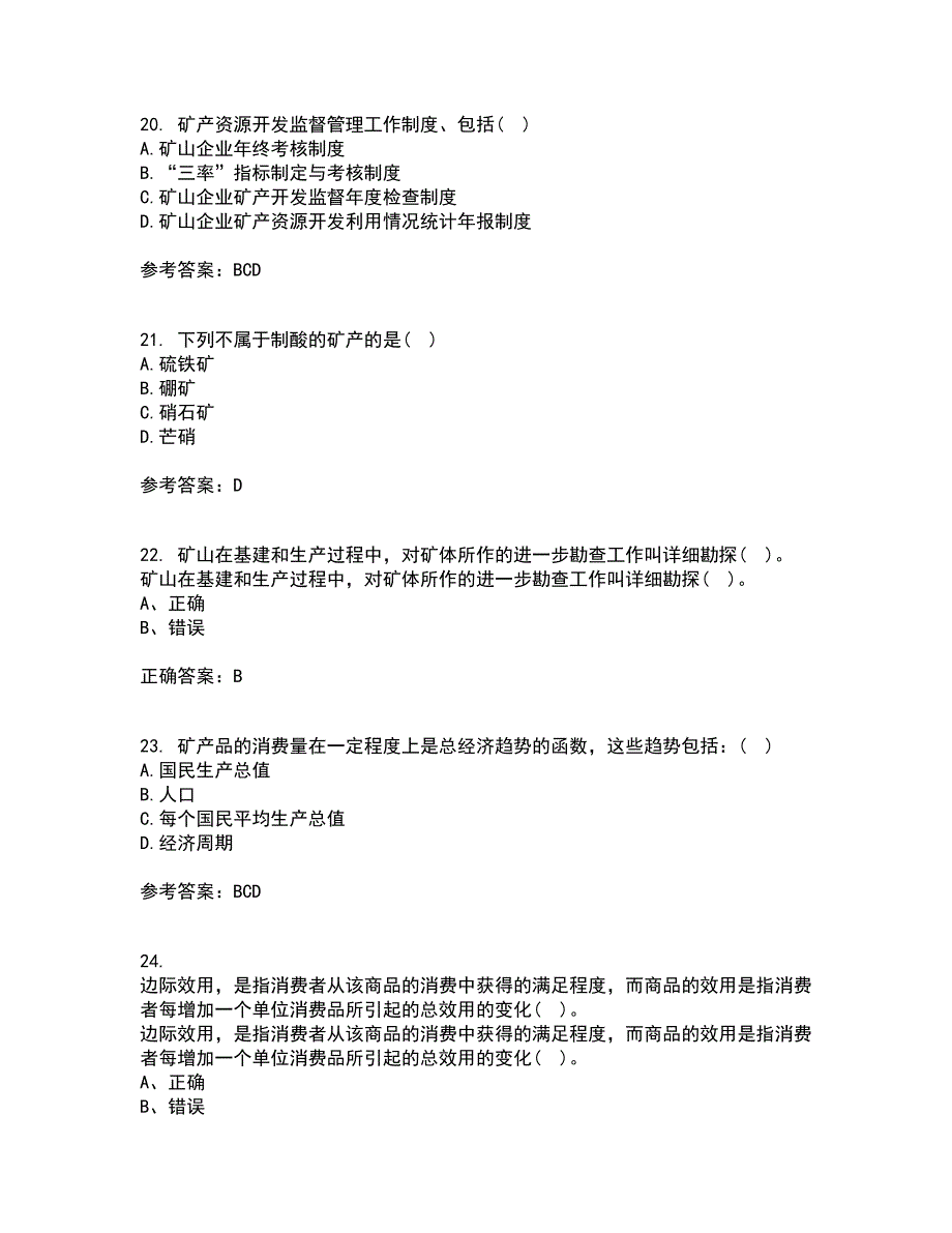 东北大学21春《矿山经济学》在线作业二满分答案53_第5页