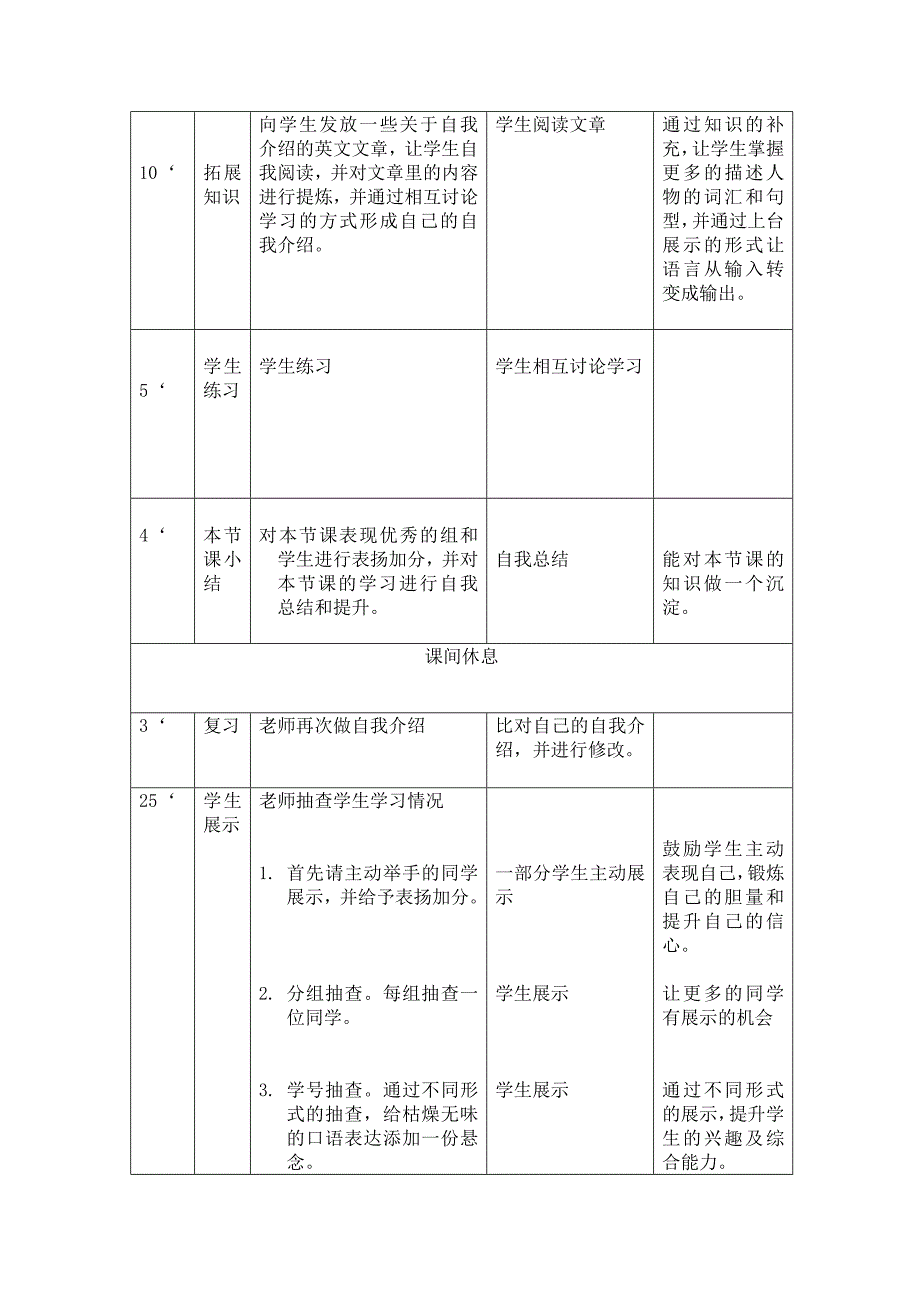 英语基础模块第一册00welcomeunit教案_第4页