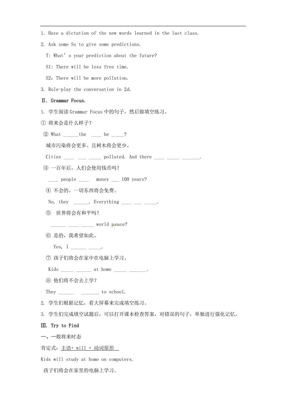 Unit7教案人教新目标版_第5页