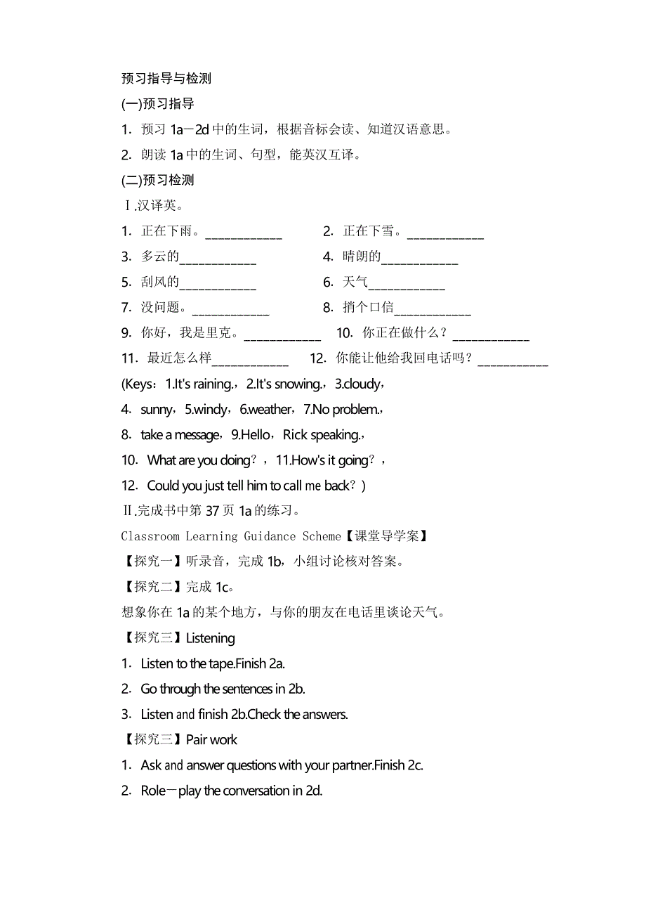 人教版七年级下册英语Unit7 SectionA(1a-2d)优质教学设计(含教学反思)_第2页