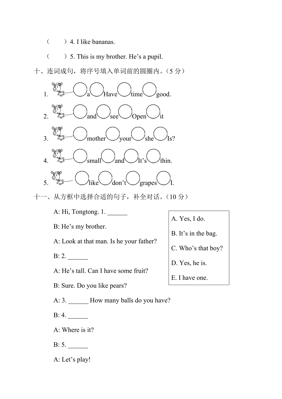 人教PEP版英语三年级下册期末检测试题附答案听力_第4页