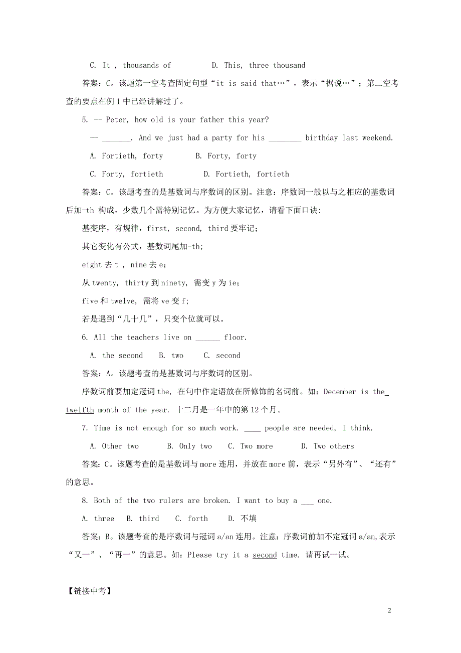 中考英语数词考点精讲精练外研版_第2页