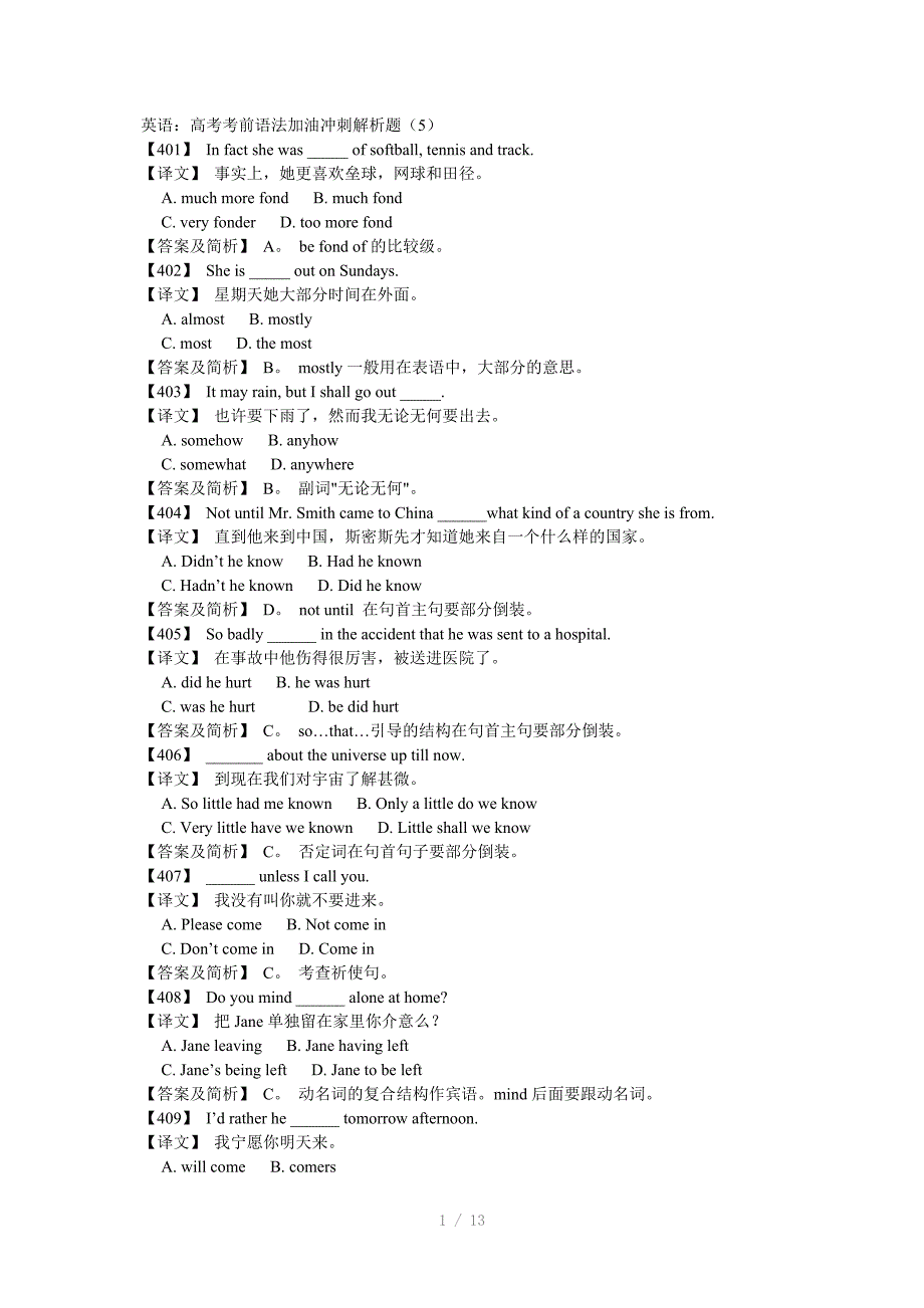 高考英语语法单选考前冲刺训练解析版Word版_第1页