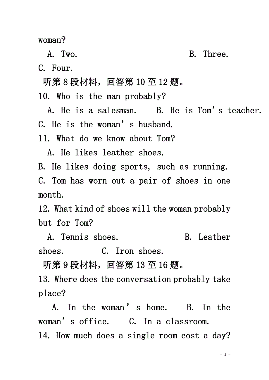 陕西省黄陵县2021学年高一英语下学期期末考试试题（普通班）_第4页