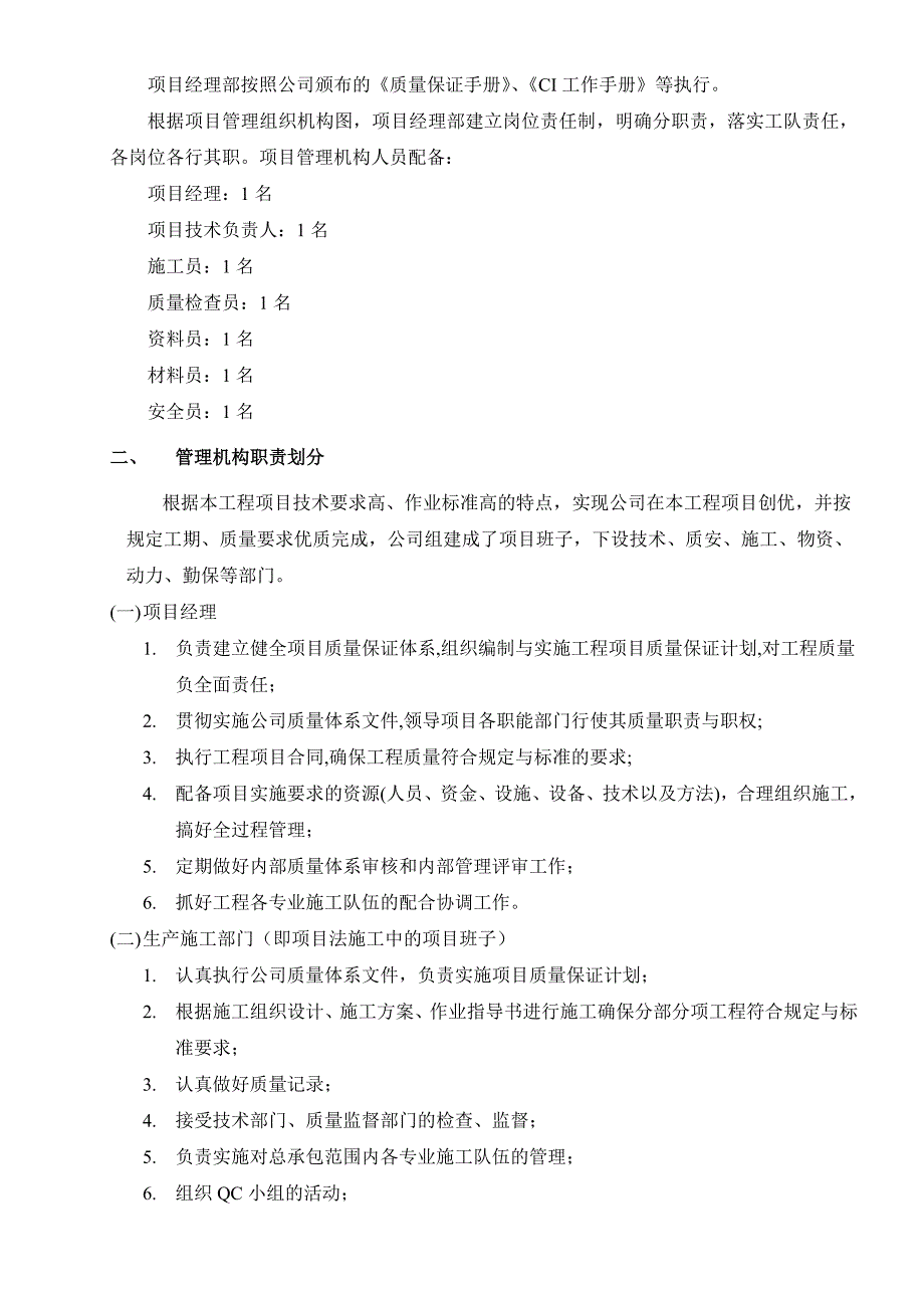 厂房主体结构工程施工方案_第4页