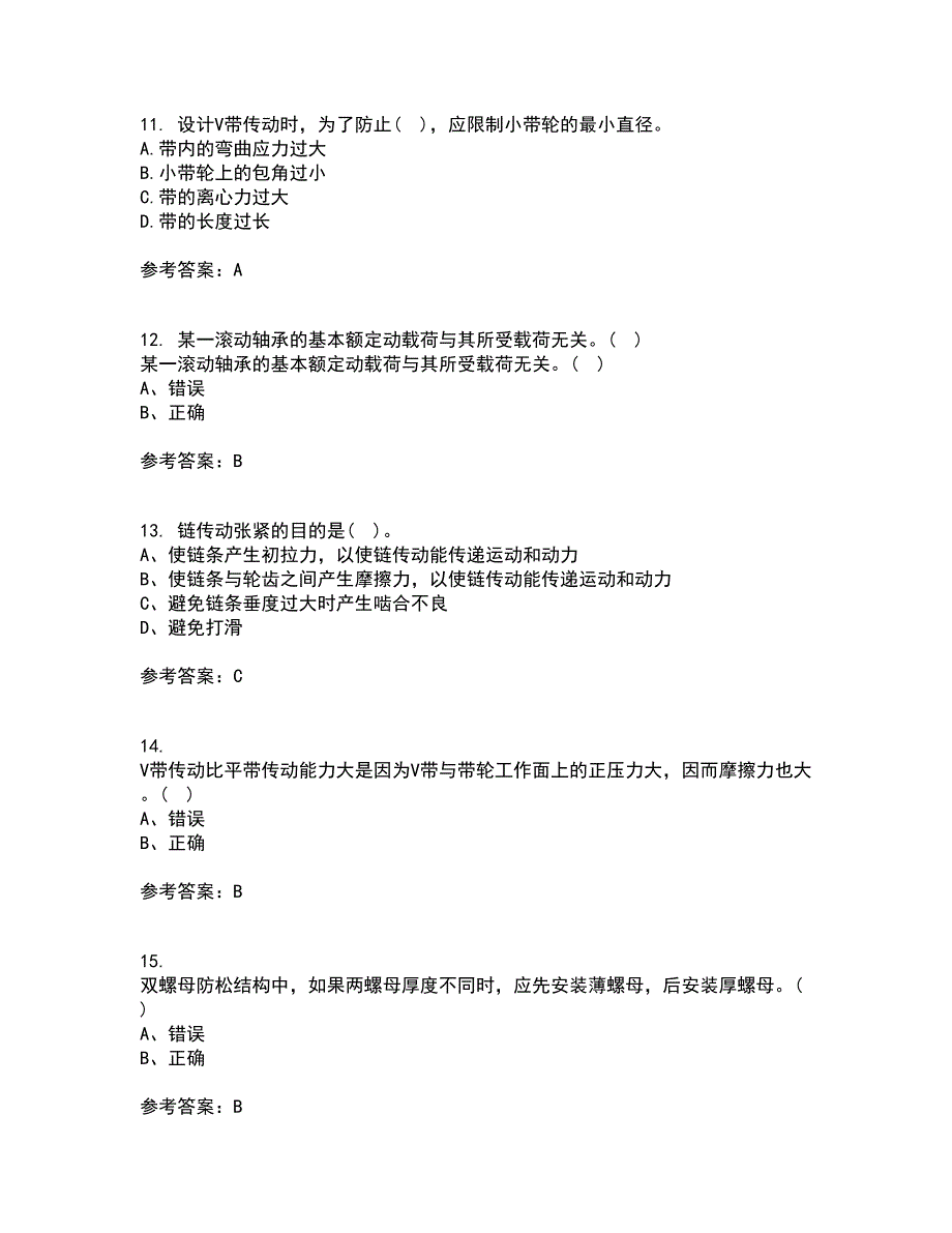 东北大学21秋《机械设计》在线作业一答案参考86_第3页