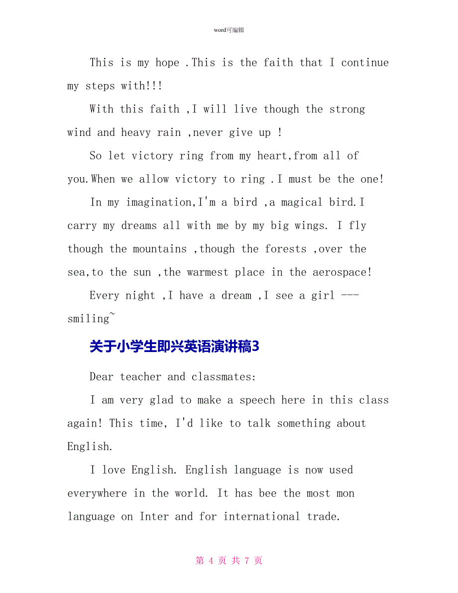 关于小学生即兴英语演讲稿_第4页