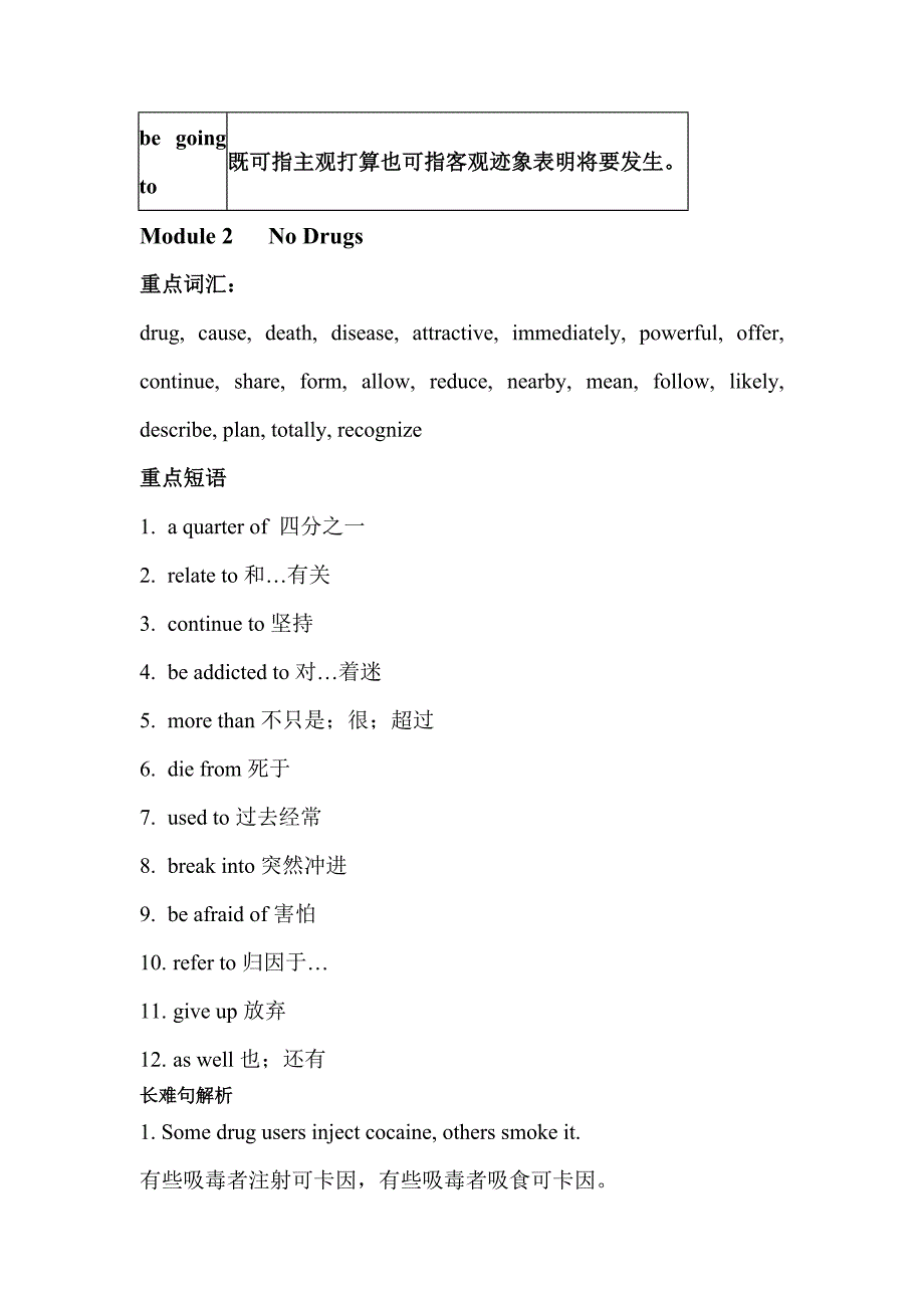 外研版高一英语必修二知识梳理_第4页