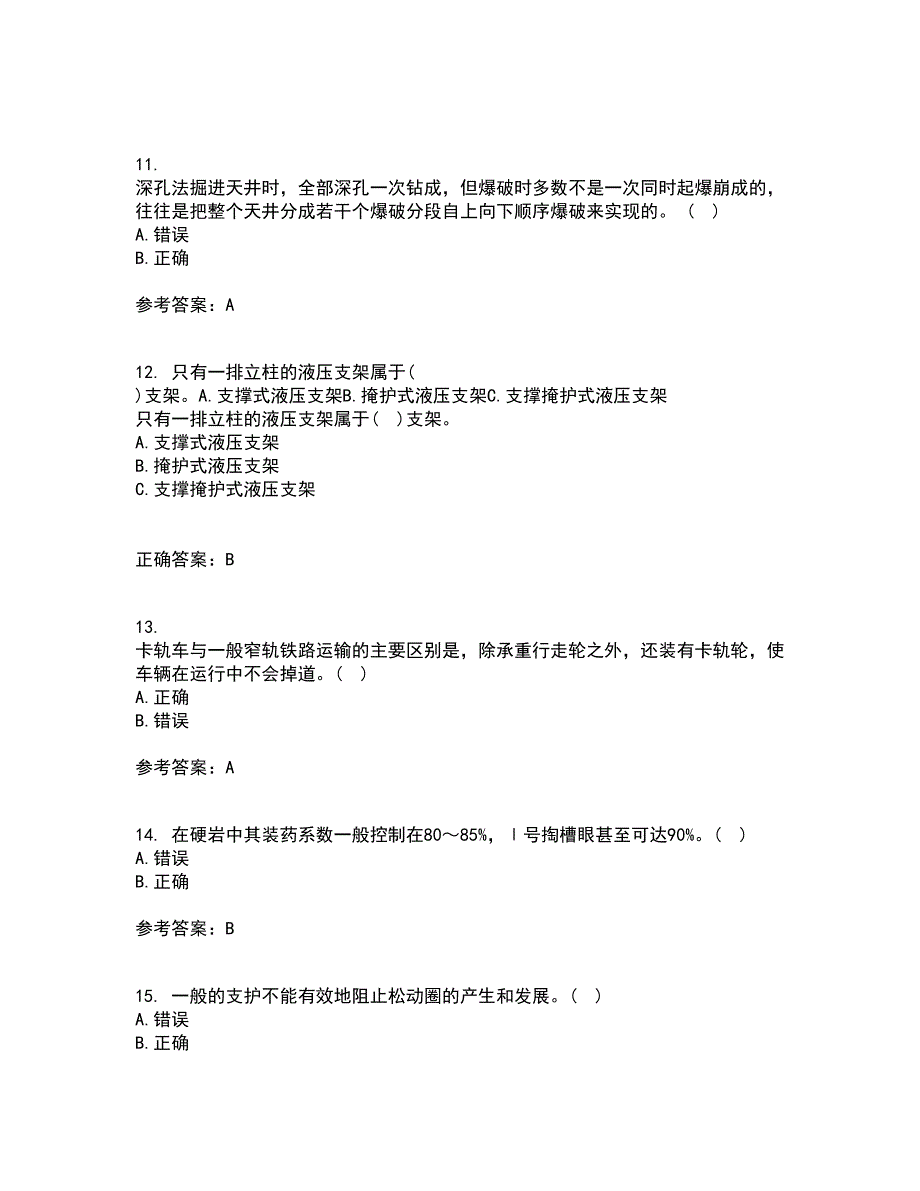 东北大学21春《井巷掘进与支护》在线作业三满分答案54_第3页