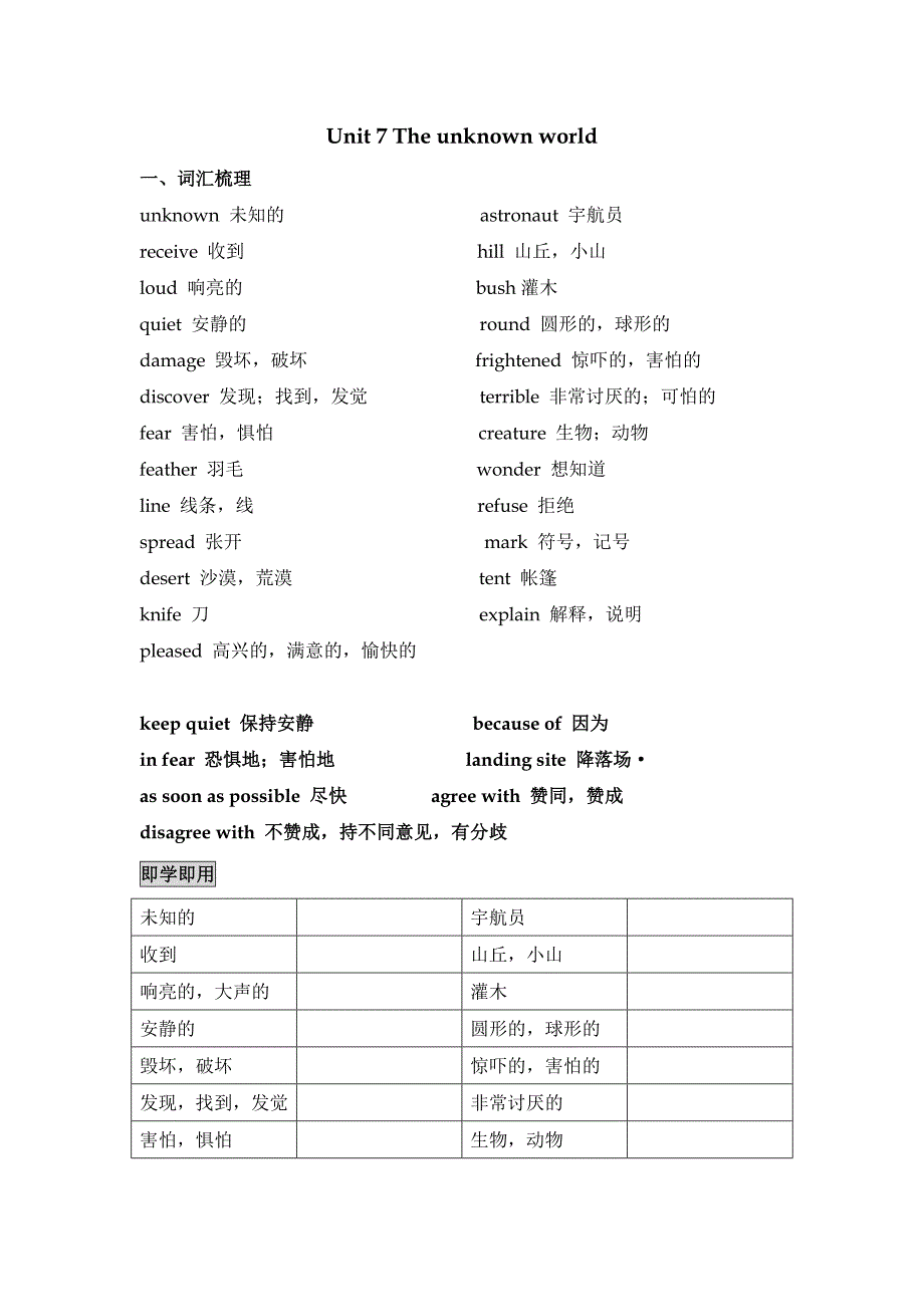 新广州版八年级下册英语U_第1页