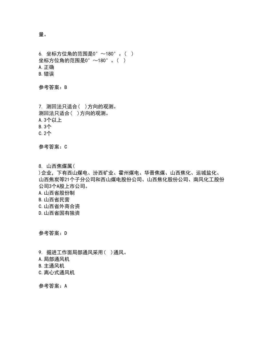 东北大学21秋《矿山测量》综合测试题库答案参考75_第2页